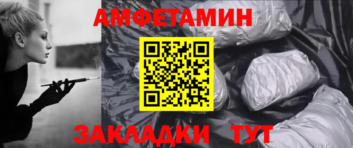 Amphetamine  АМФЕТАМИН VHQ  АМФ  Котовск  Вход с VPN 