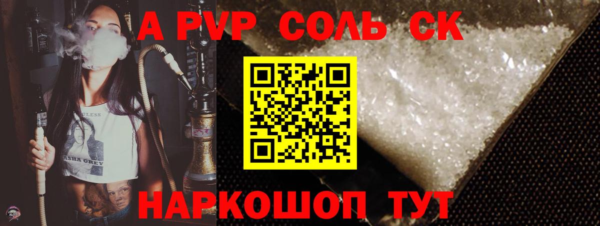 А ПВП VHQ  Вход с VPN  APVP мука  Котовск  магазин  наркотиков  Alpha-PVP крисы CK  Альфа ПВП 