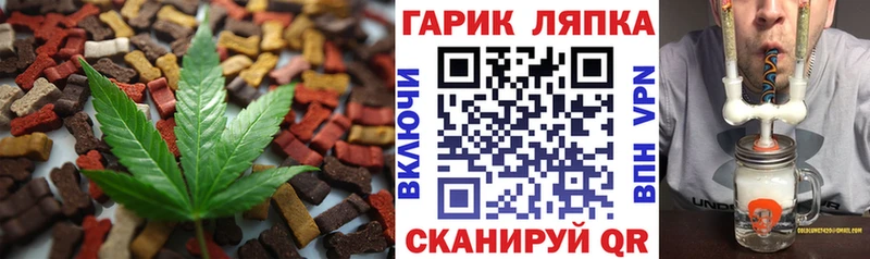 Еда ТГК марихуана  Котовск 