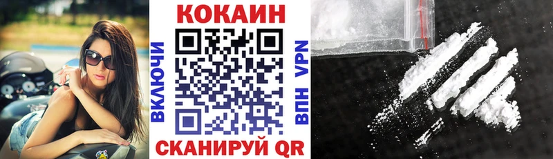 COCAIN 97%  Котовск 