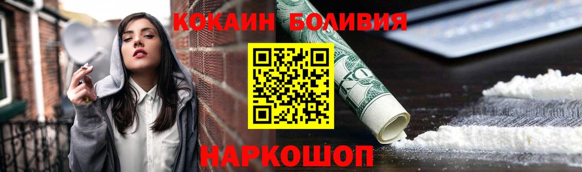 Кокаин Перу  цена наркотик  Кокаин 97%  Котовск  Вход с VPN 
