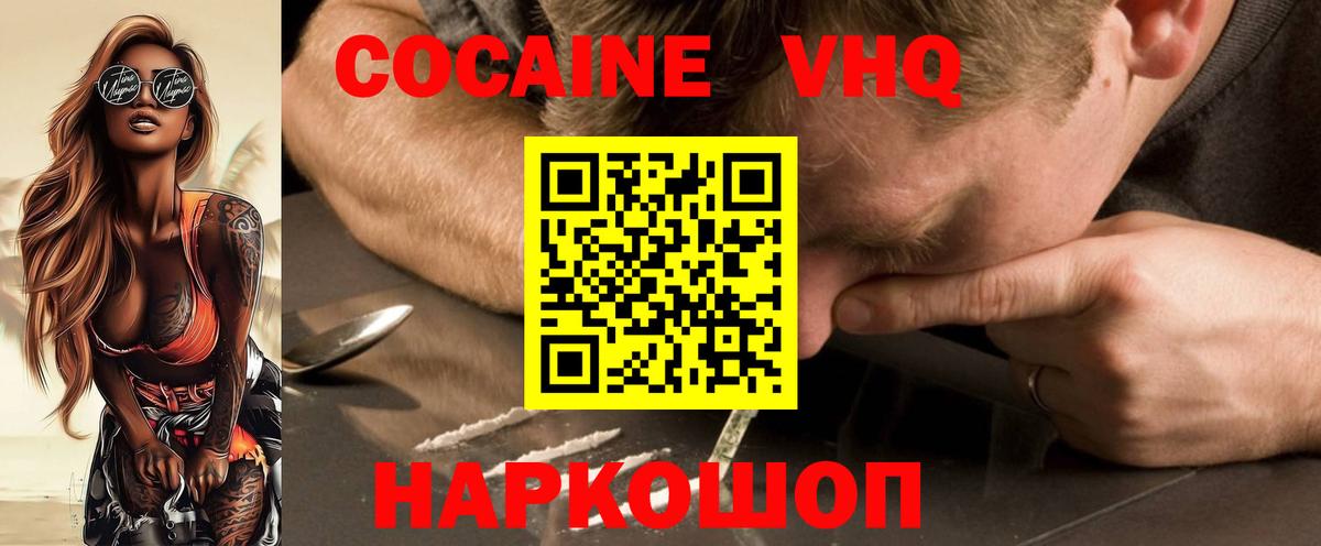 КОКАИН Колумбийский Котовск