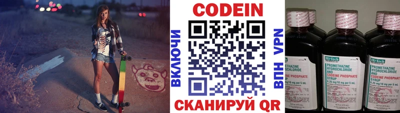 наркота  Котовск  Кодеиновый сироп Lean напиток Lean (лин) 