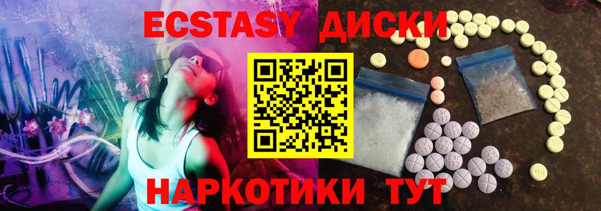 Ecstasy  ЭКСТАЗИ Punisher  Вход с VPN  Котовск  ЭКСТАЗИ louis Vuitton 