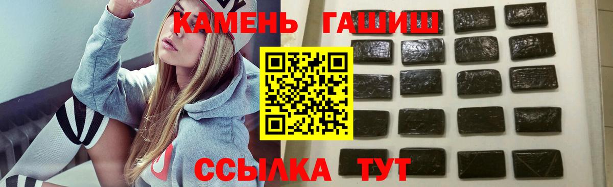 Котовск  Гашиш Premium  ГАШ  ГАШИШ гарик  где можно купить   Вход с VPN 