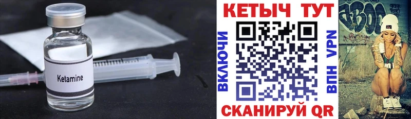 КЕТАМИН VHQ  Котовск 