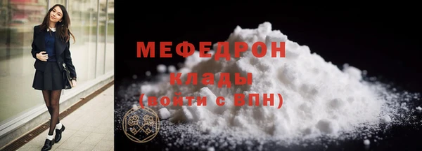 мефедрон VHQ Красноперекопск