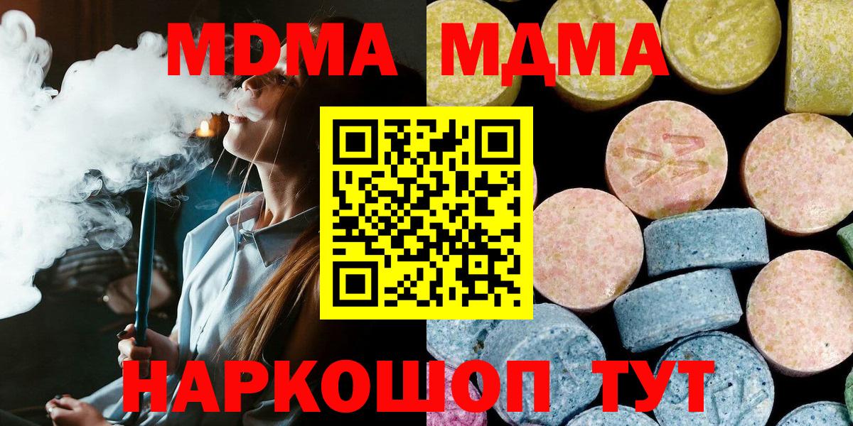МДМА молли Котовск
