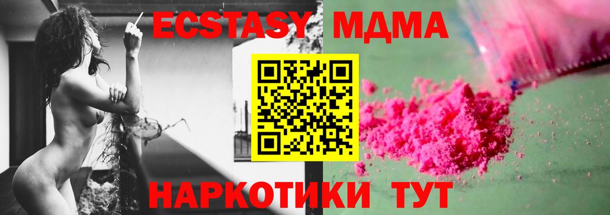 MDMA Molly  МДМА кристаллы  Вход с VPN  МДМА  Котовск 