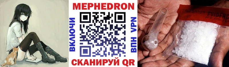 дарнет шоп  Котовск  МЕФ мяу мяу 