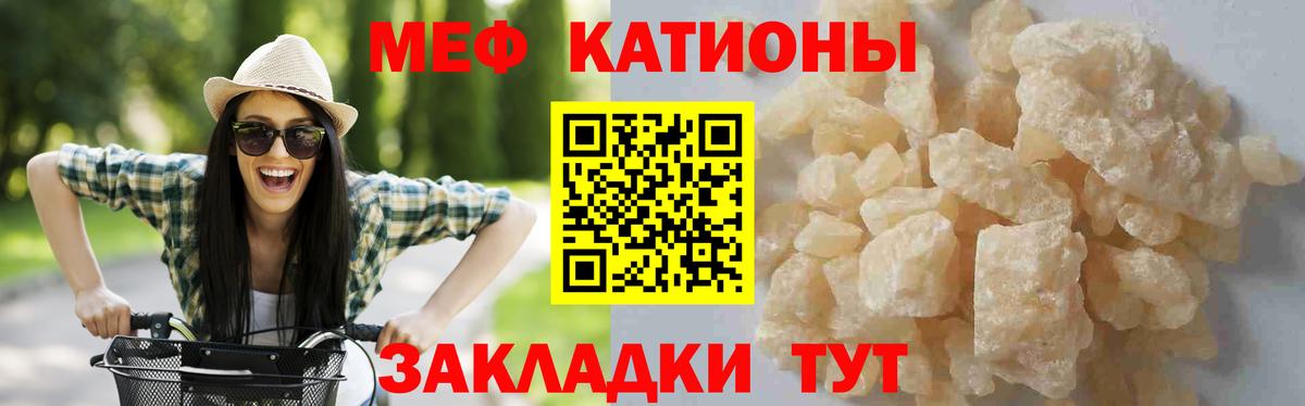 Котовск  МЯУ-МЯУ  Вход с VPN  Мефедрон  Мефедрон 4 MMC  МЕФ кристаллы 