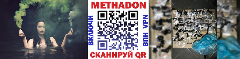 Метадон мёд  где купить наркоту  Котовск 