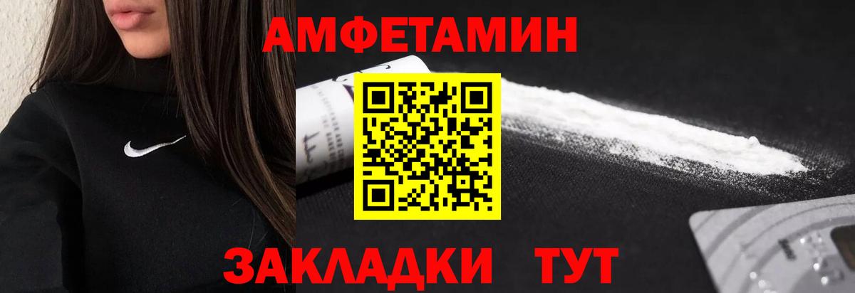 Котовск  МЕТАМФЕТАМИН Декстрометамфетамин 99.9%  Вход с VPN 
