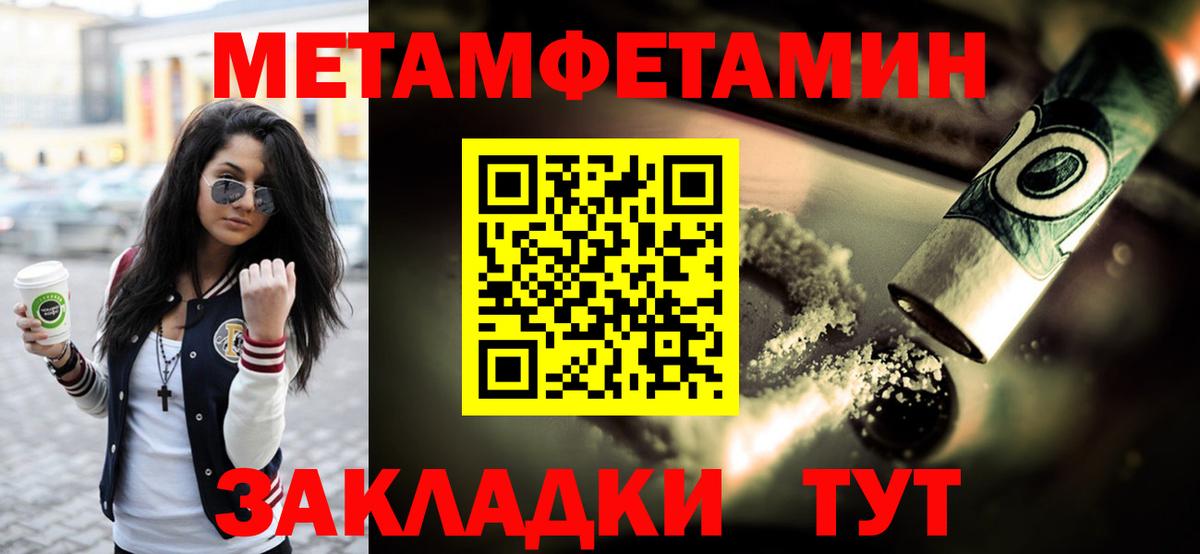 Метамфетамин Methamphetamine Котовск