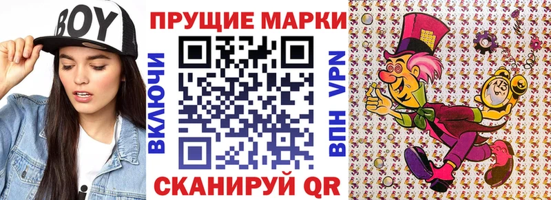 Марки 25I-NBOMe 1500мкг  Котовск 