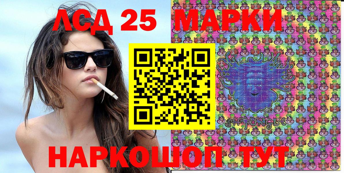 Марки 25I-NBOMe 1,5мг Котовск
