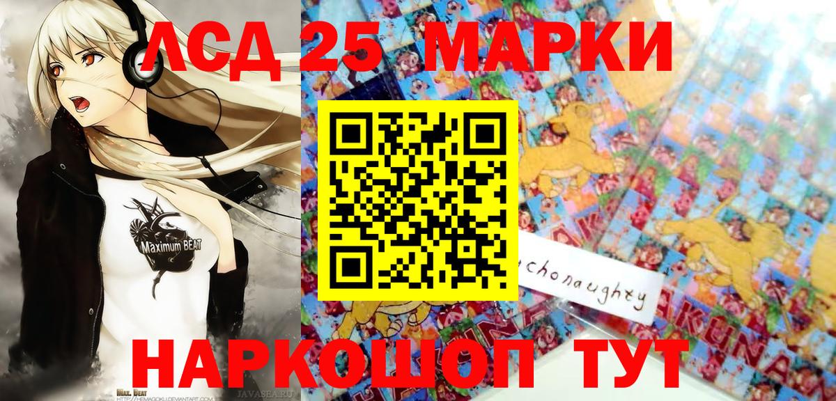 Наркотические марки 1,5мг  Вход с VPN  Котовск 